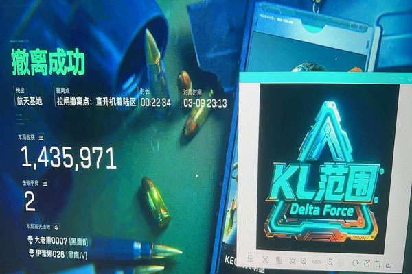 三角洲行动平板辅助器软件效果